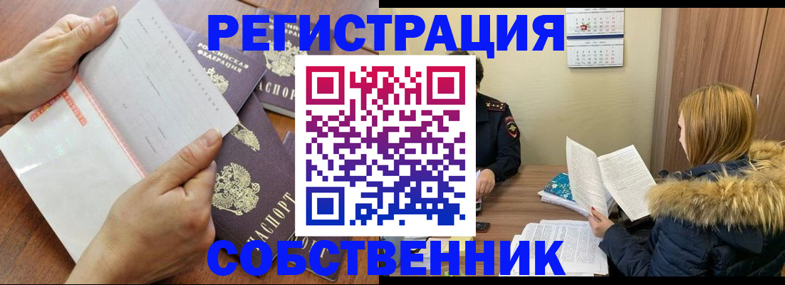 прописка 2025 в Твери